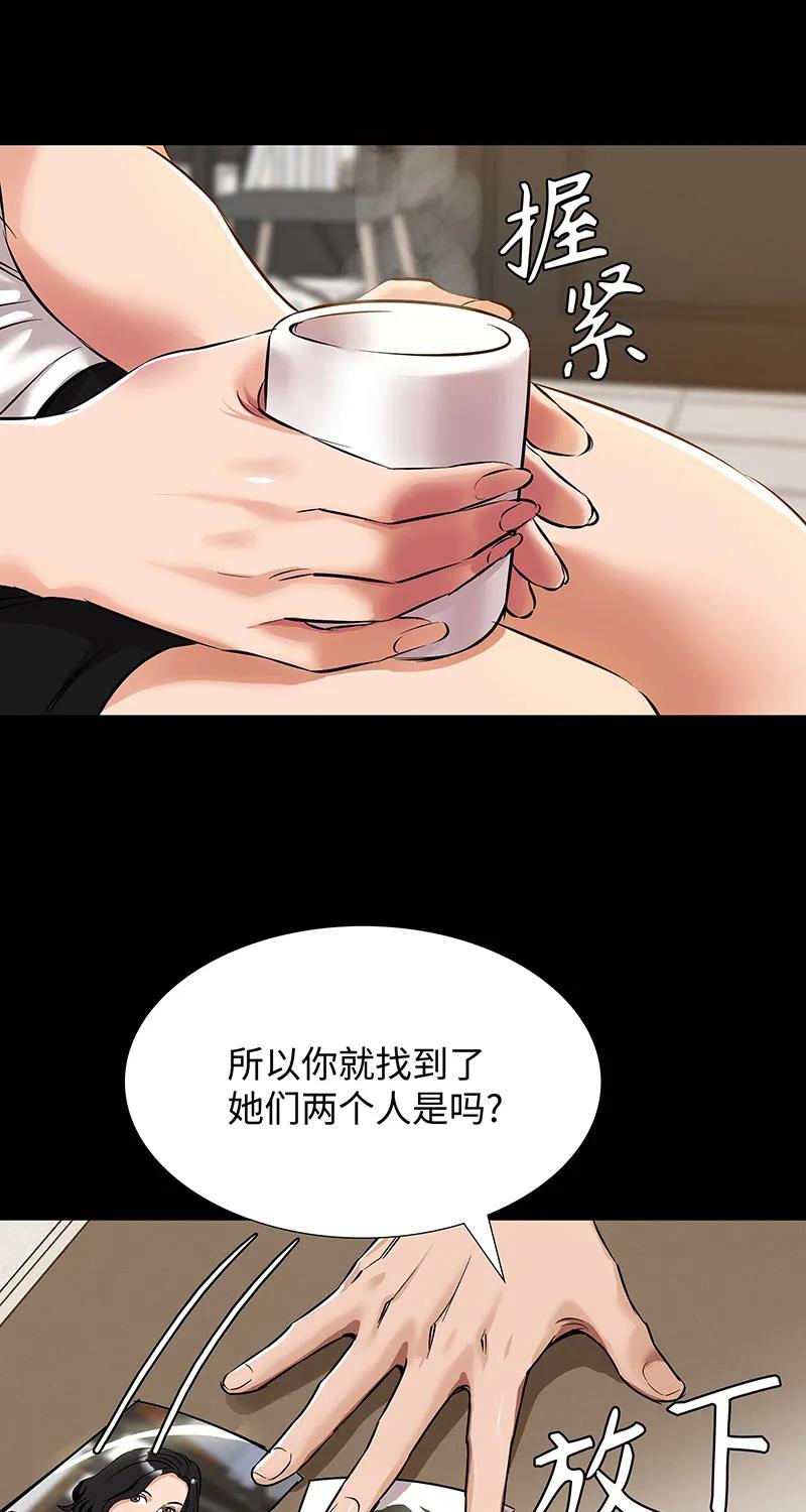 《赞助人》[第35话] 金侦探的请求 第9页