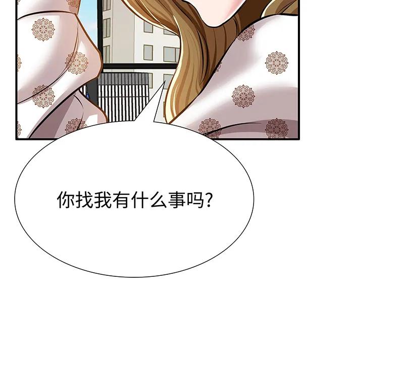 《赞助人》[第33话] 董事长的还击 第15页