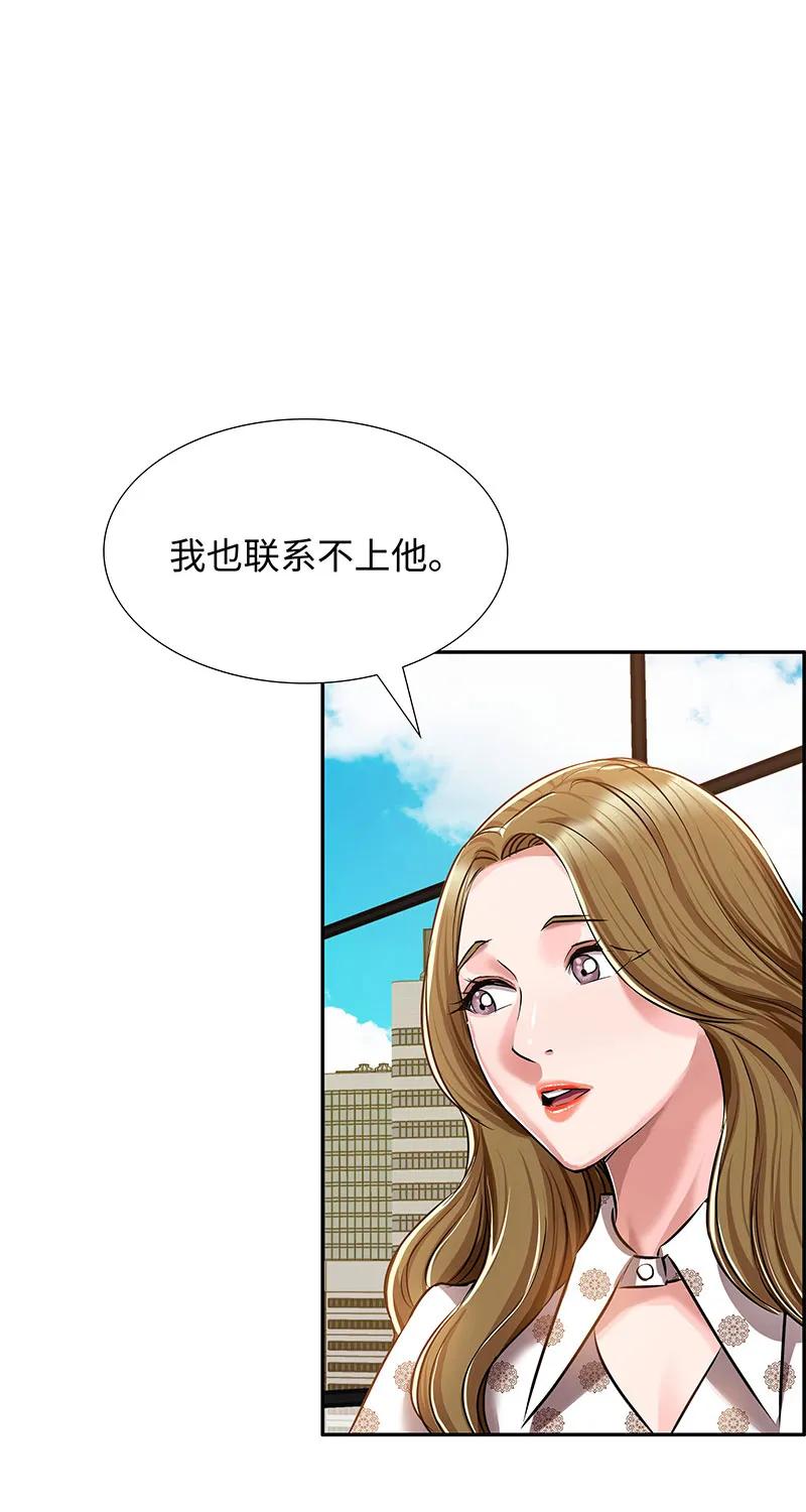 《赞助人》[第33话] 董事长的还击 第17页