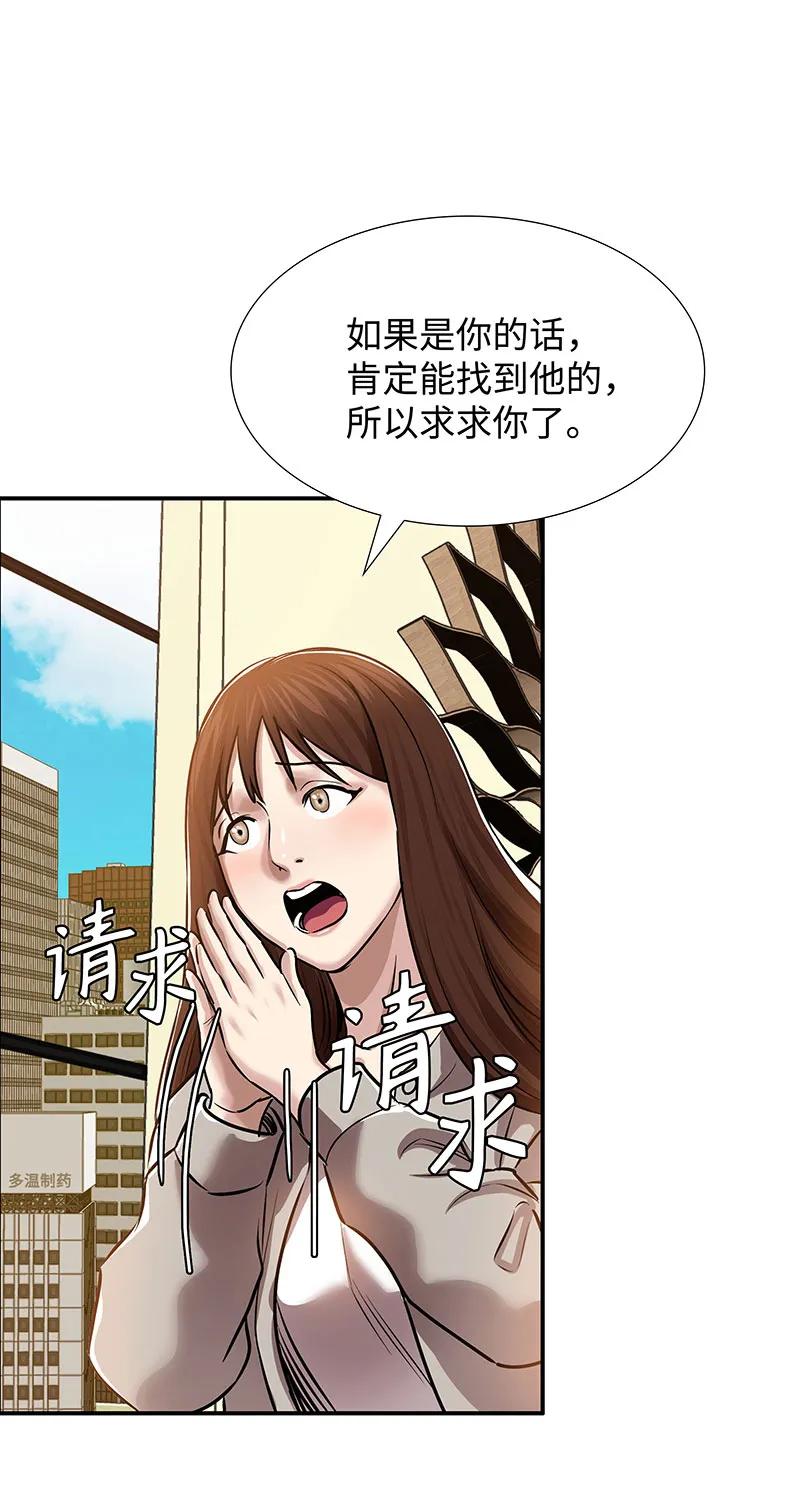 《赞助人》[第33话] 董事长的还击 第18页