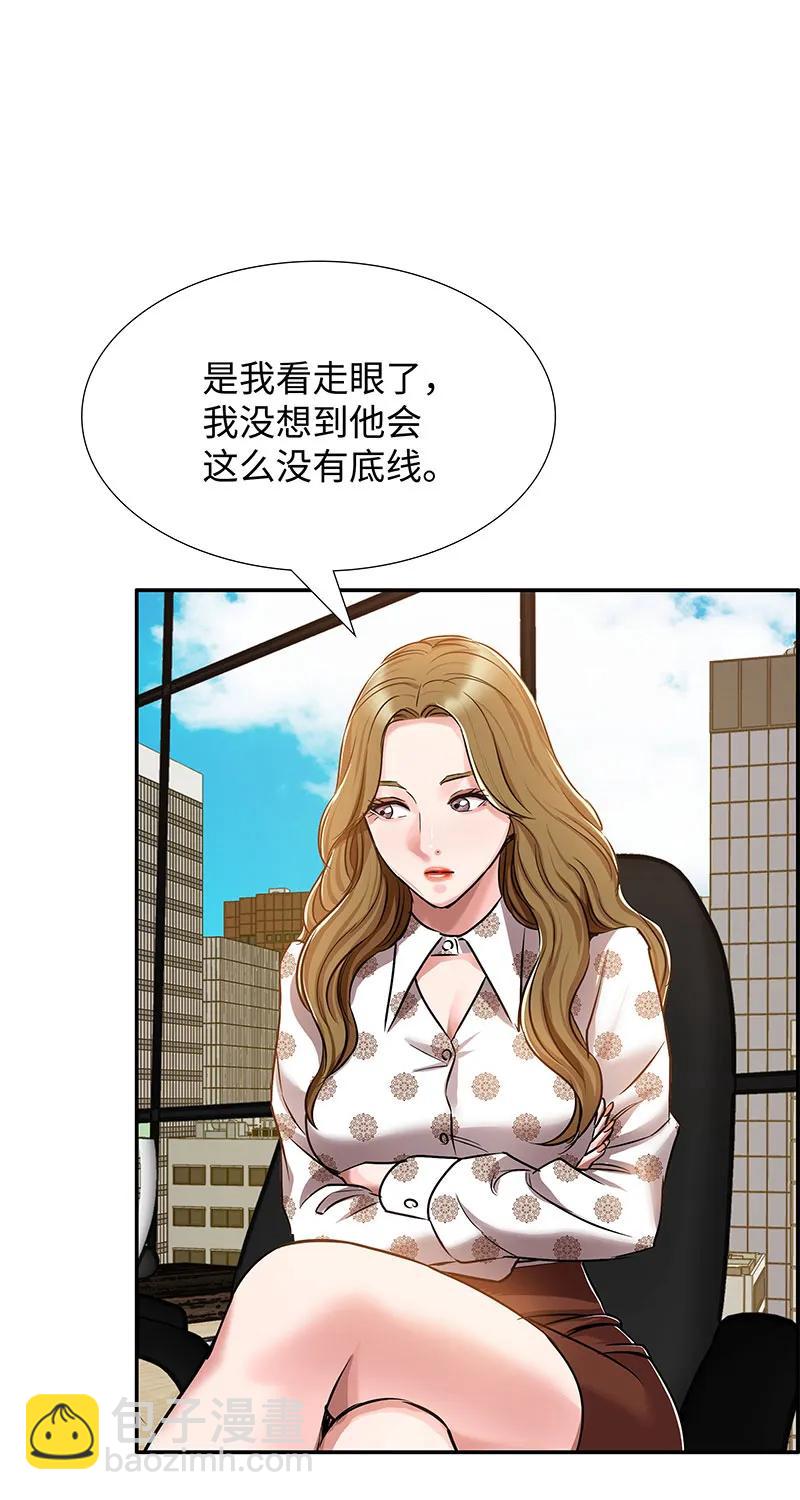 《赞助人》[第33话] 董事长的还击 第19页