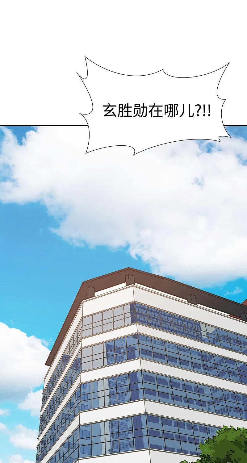《赞助人》[第33话] 董事长的还击 第1页