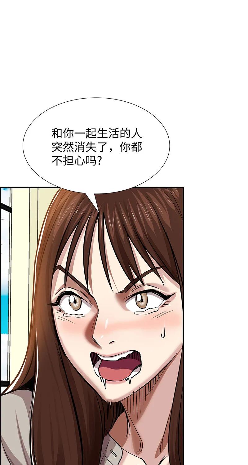 《赞助人》[第33话] 董事长的还击 第20页