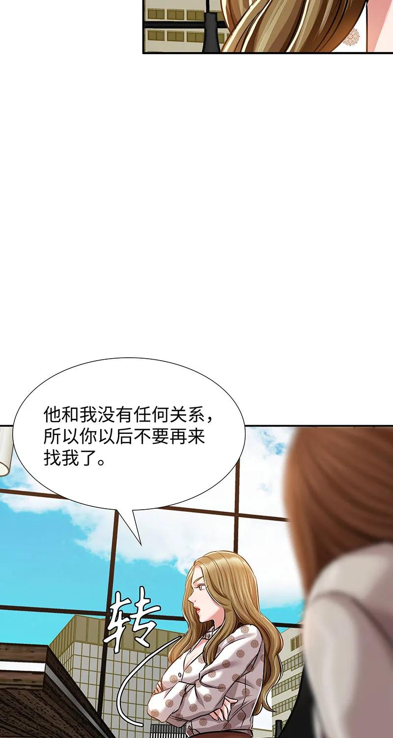 《赞助人》[第33话] 董事长的还击 第22页
