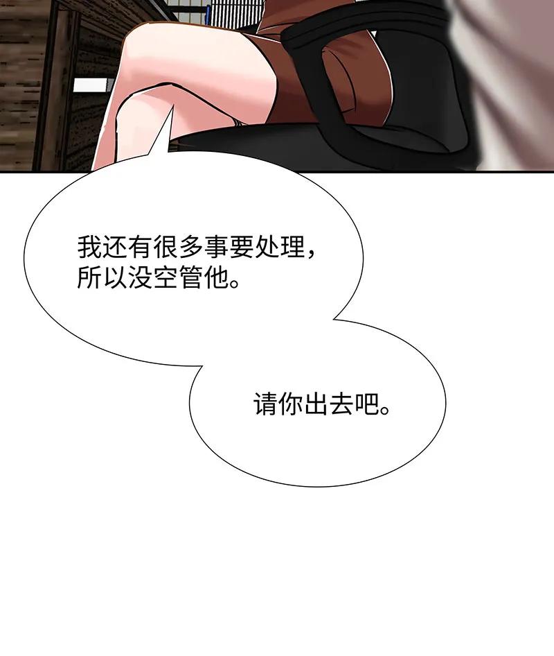 《赞助人》[第33话] 董事长的还击 第23页