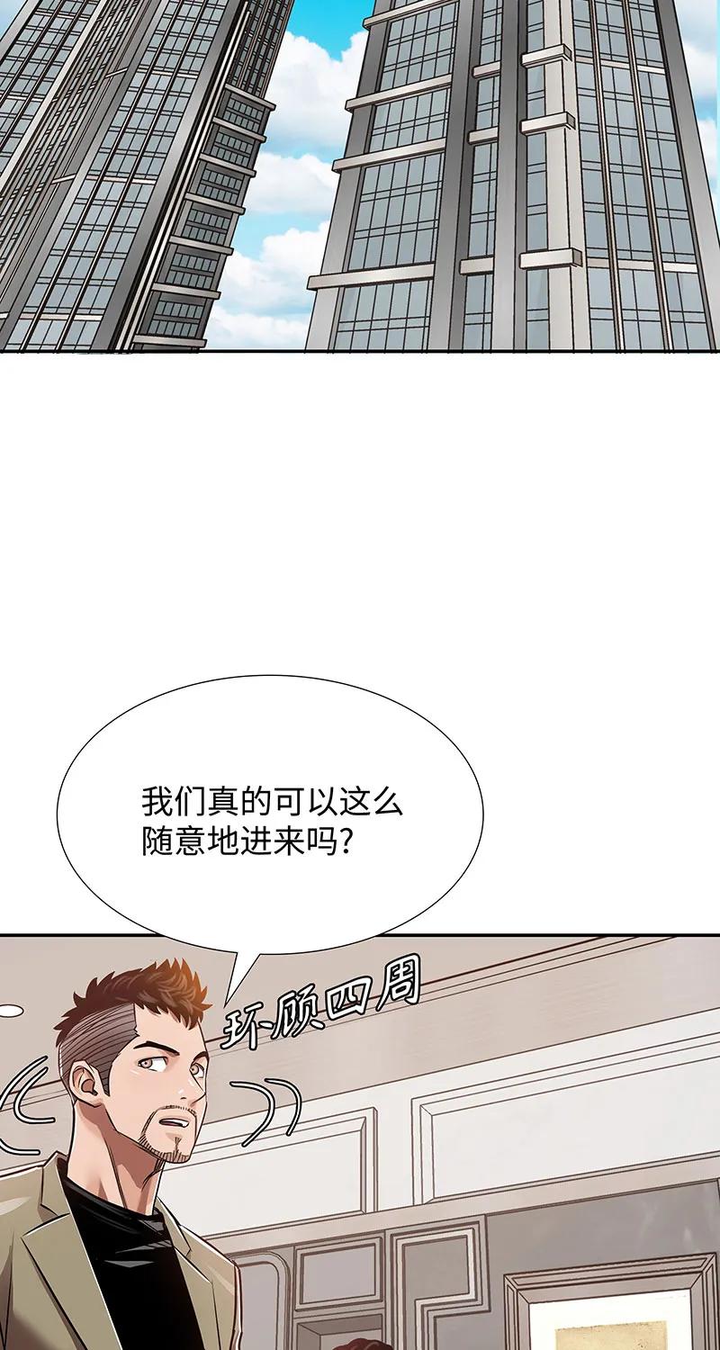 《赞助人》[第33话] 董事长的还击 第27页