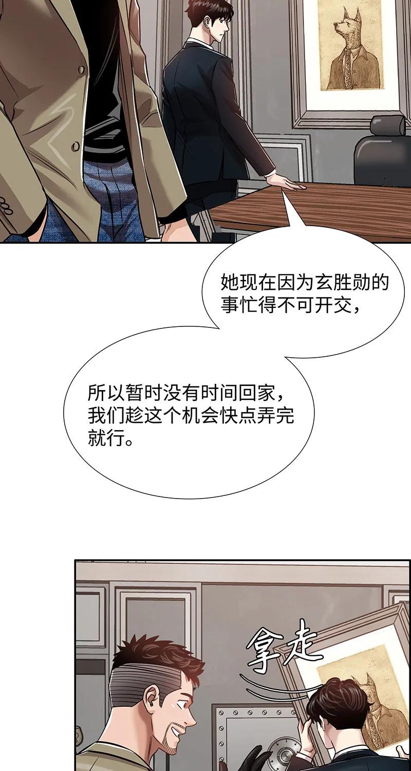 《赞助人》[第33话] 董事长的还击 第28页