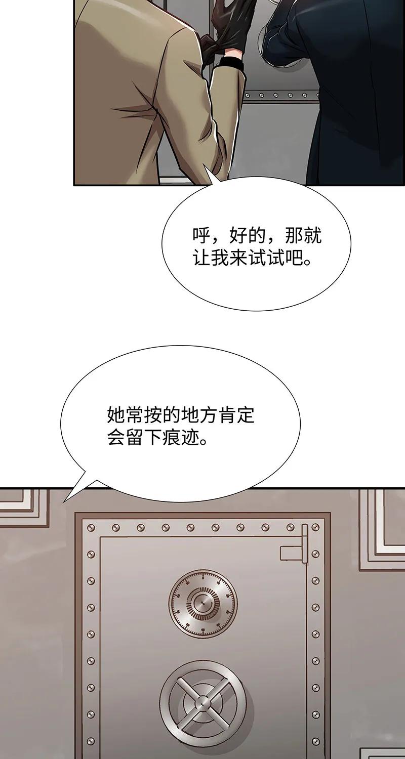 《赞助人》[第33话] 董事长的还击 第29页