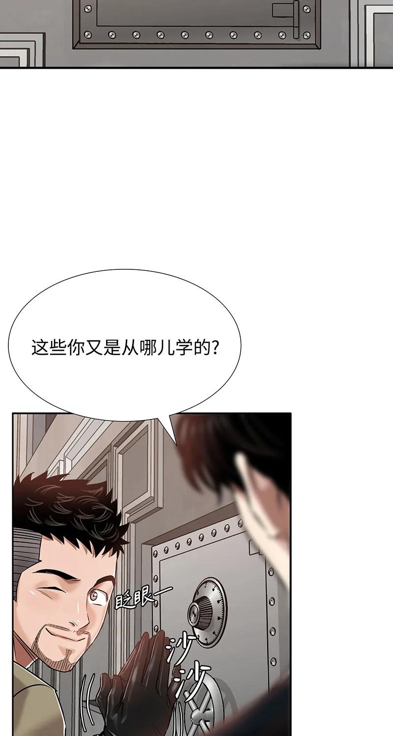 《赞助人》[第33话] 董事长的还击 第30页