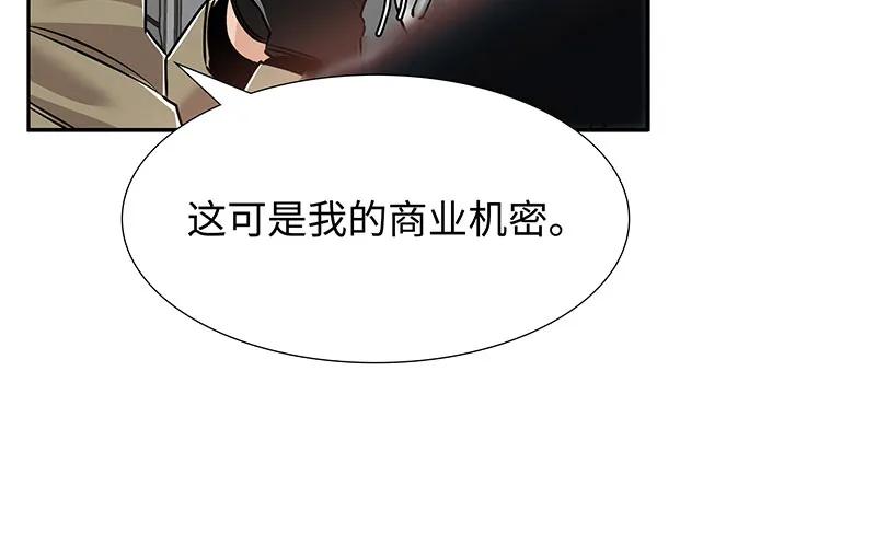《赞助人》[第33话] 董事长的还击 第31页