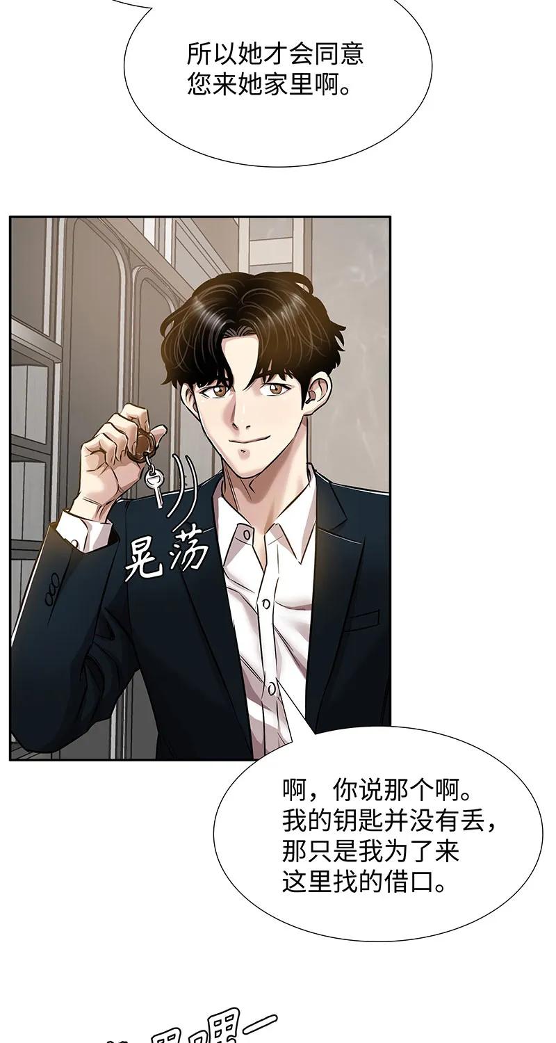 《赞助人》[第33话] 董事长的还击 第33页