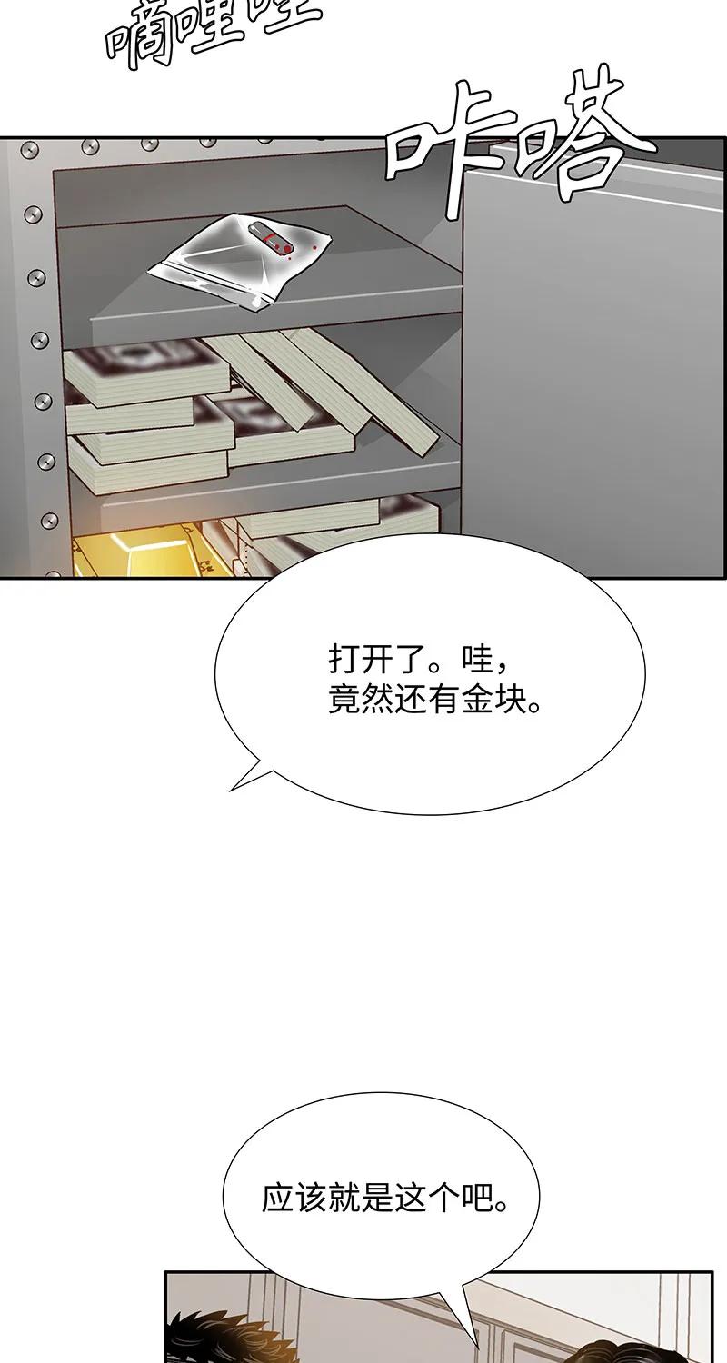 《赞助人》[第33话] 董事长的还击 第34页
