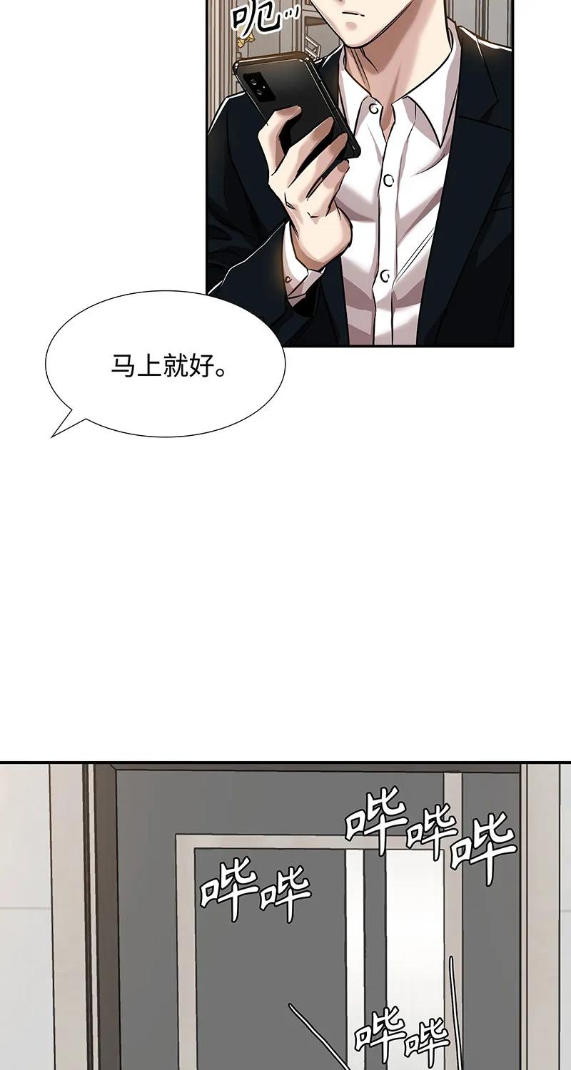 《赞助人》[第33话] 董事长的还击 第37页