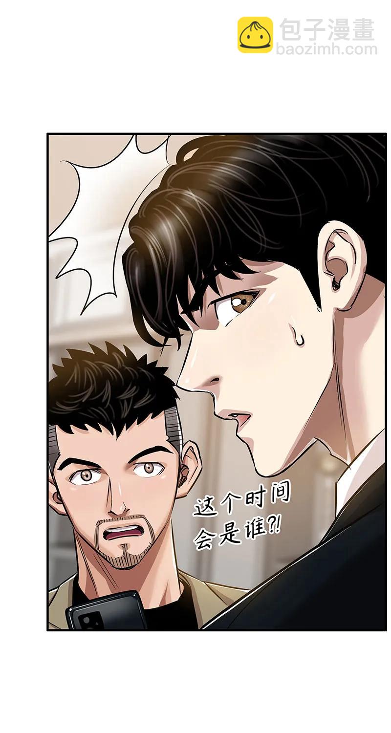 《赞助人》[第33话] 董事长的还击 第39页