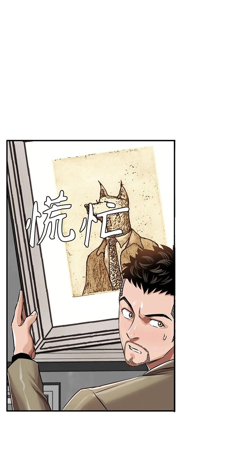 《赞助人》[第33话] 董事长的还击 第40页