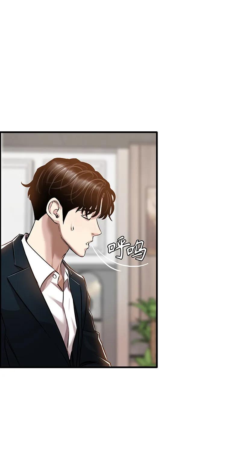 《赞助人》[第33话] 董事长的还击 第48页