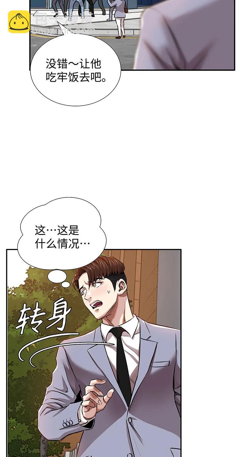 《赞助人》[第33话] 董事长的还击 第5页