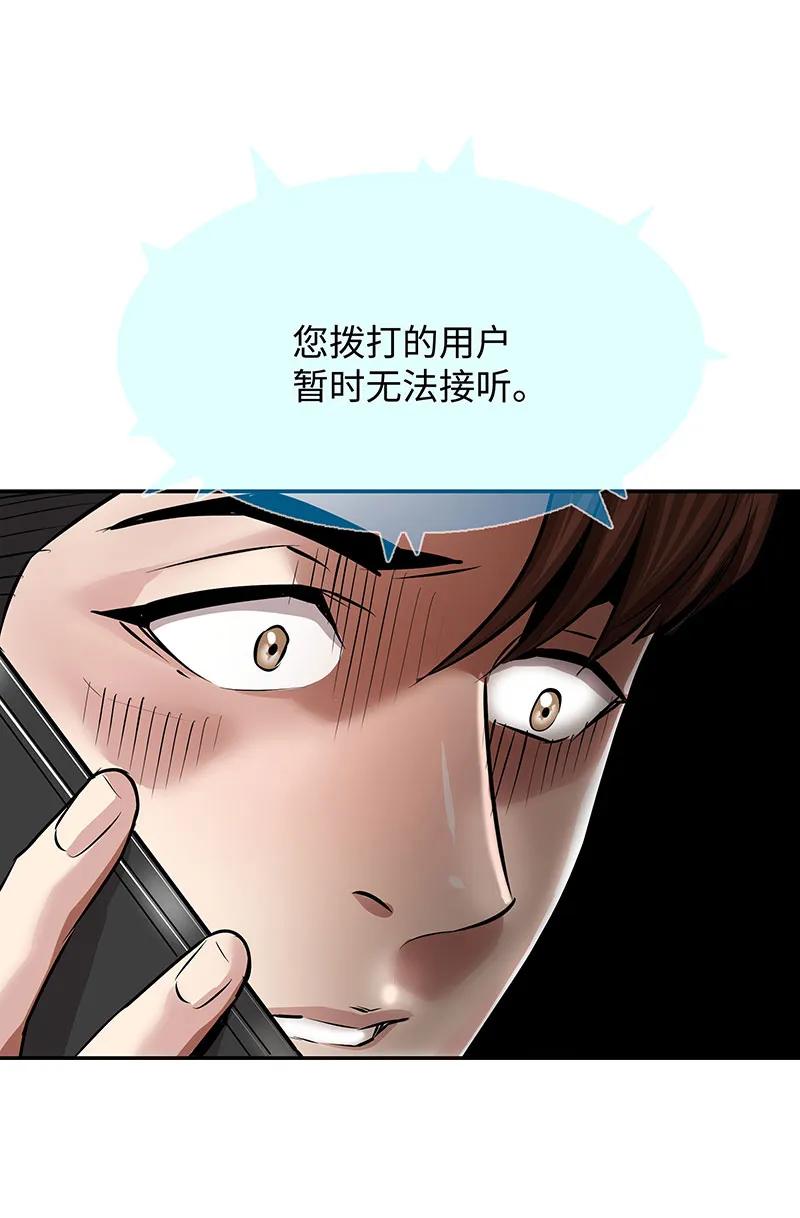 《赞助人》[第33话] 董事长的还击 第8页