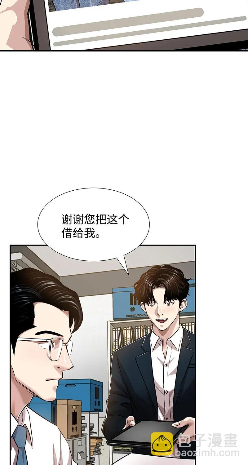 《赞助人》[第40话] 完美结局 第13页