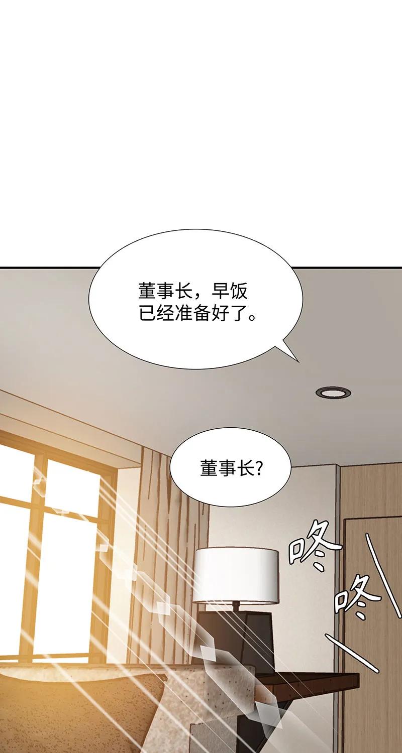 《赞助人》[第40话] 完美结局 第1页
