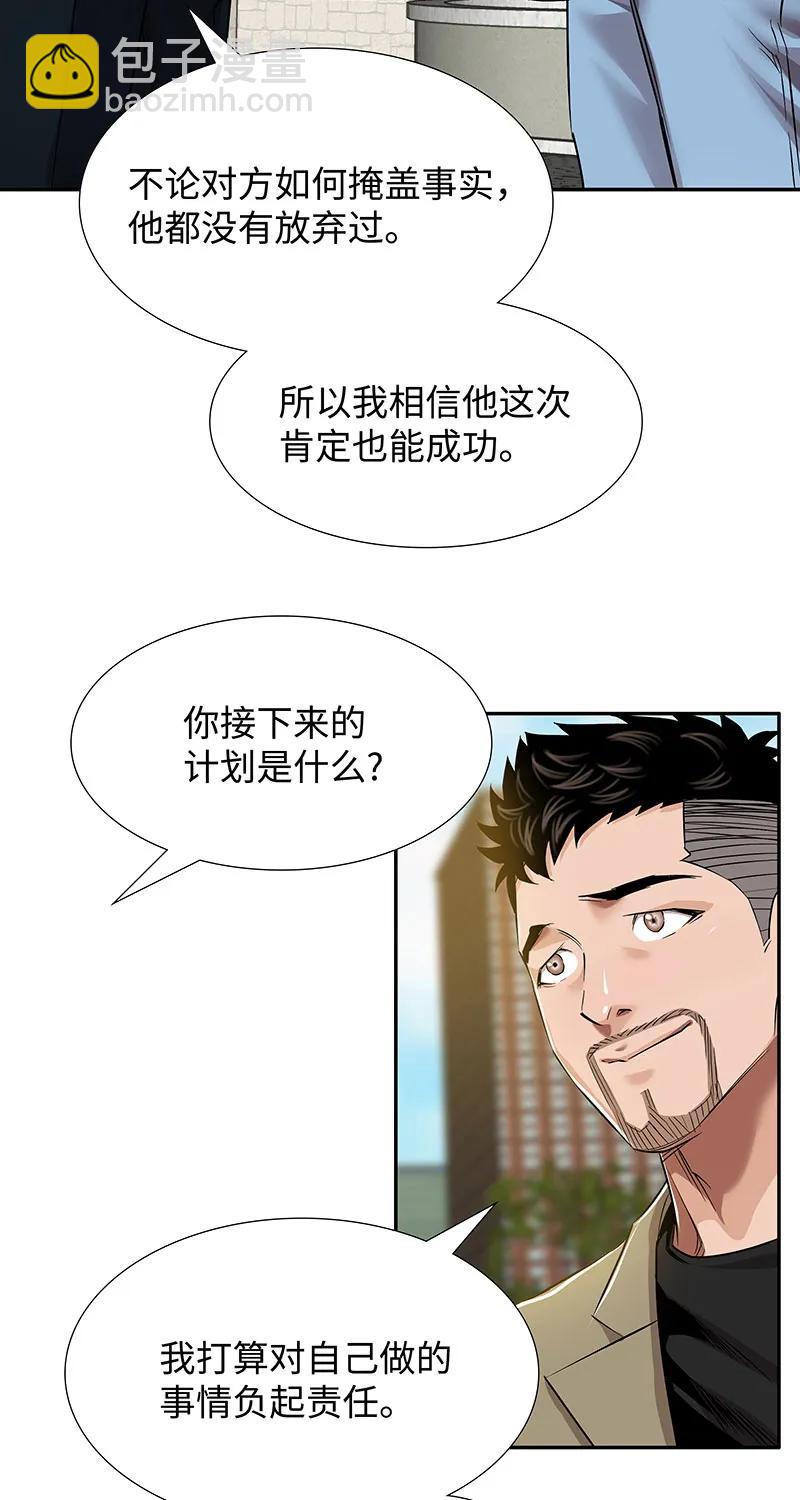 《赞助人》[第40话] 完美结局 第22页
