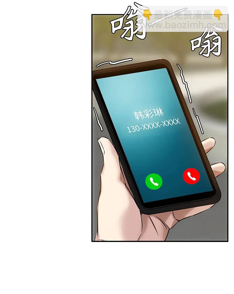 《赞助人》[第40话] 完美结局 第25页
