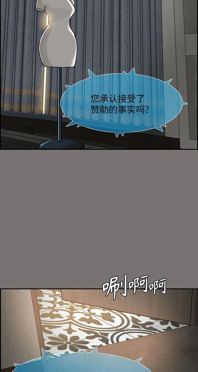 《赞助人》[第40话] 完美结局 第29页