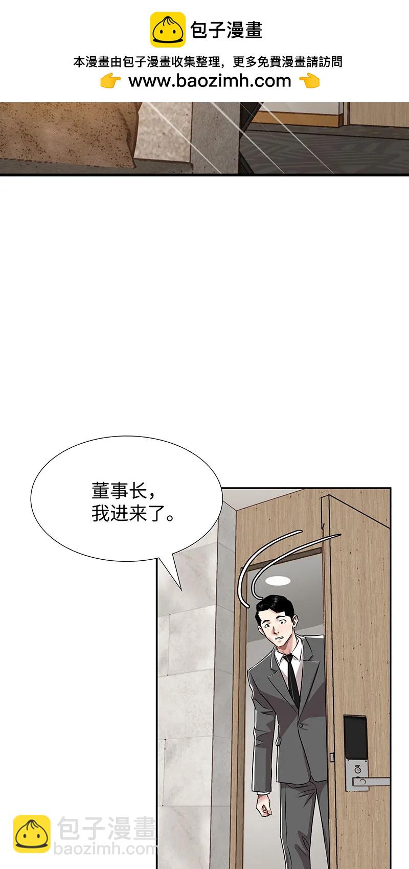 《赞助人》[第40话] 完美结局 第2页