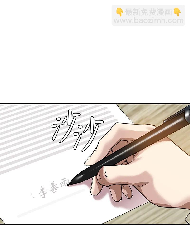 《赞助人》[第40话] 完美结局 第40页