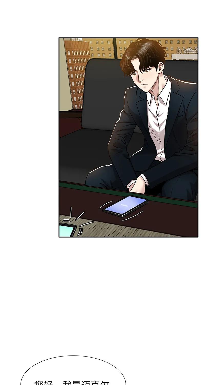 《赞助人》[第40话] 完美结局 第42页