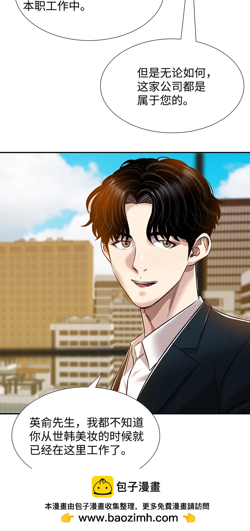 《赞助人》[第40话] 完美结局 第50页