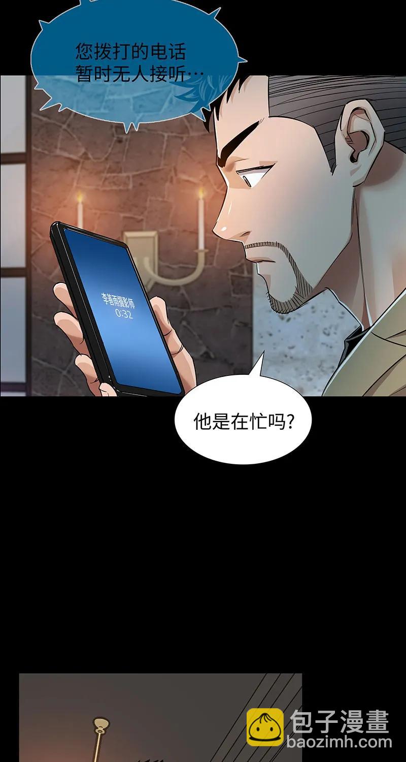 《赞助人》[第38话] 意外的身世 第16页