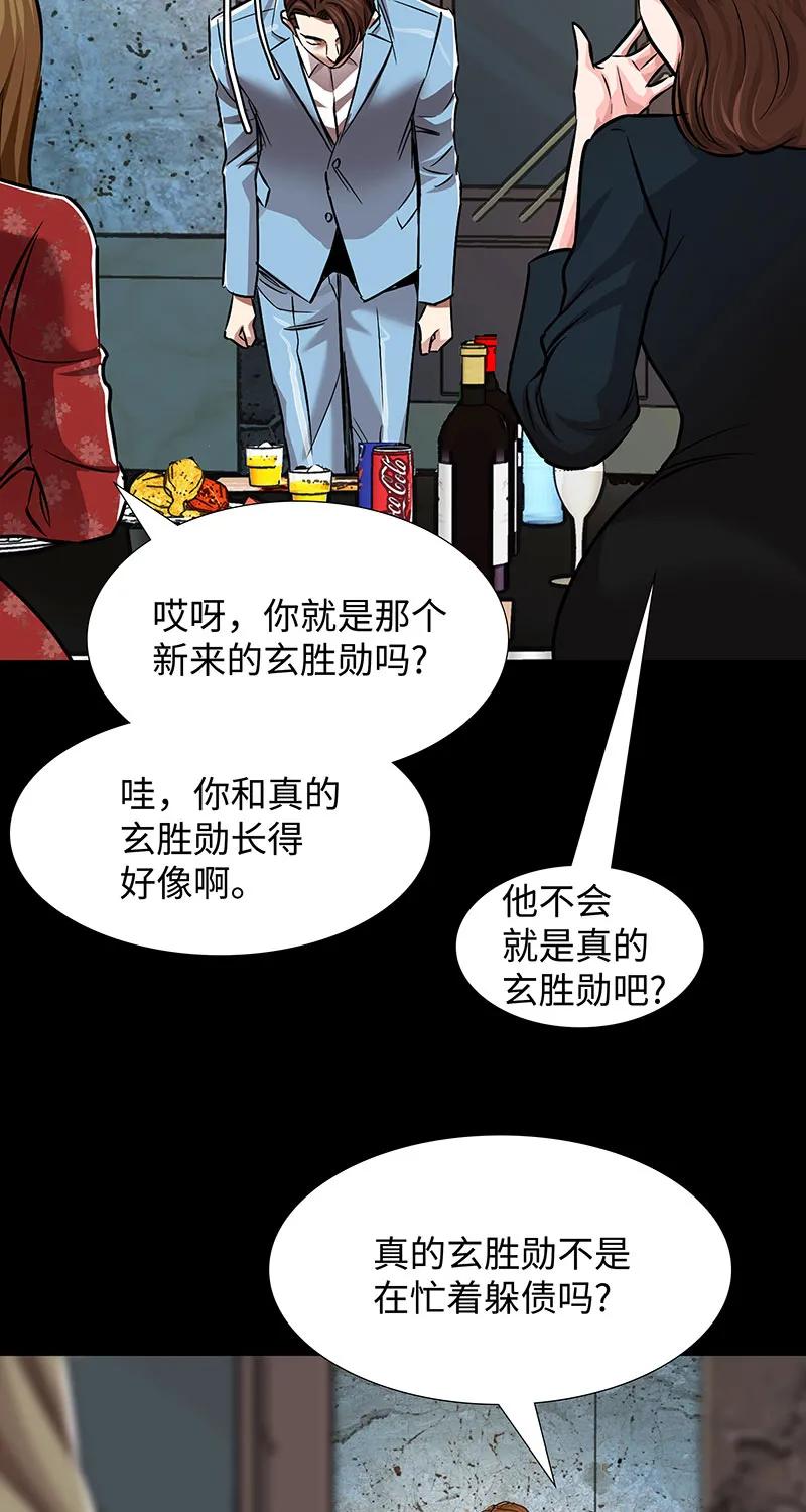《赞助人》[第38话] 意外的身世 第20页