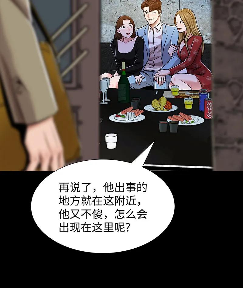 《赞助人》[第38话] 意外的身世 第21页