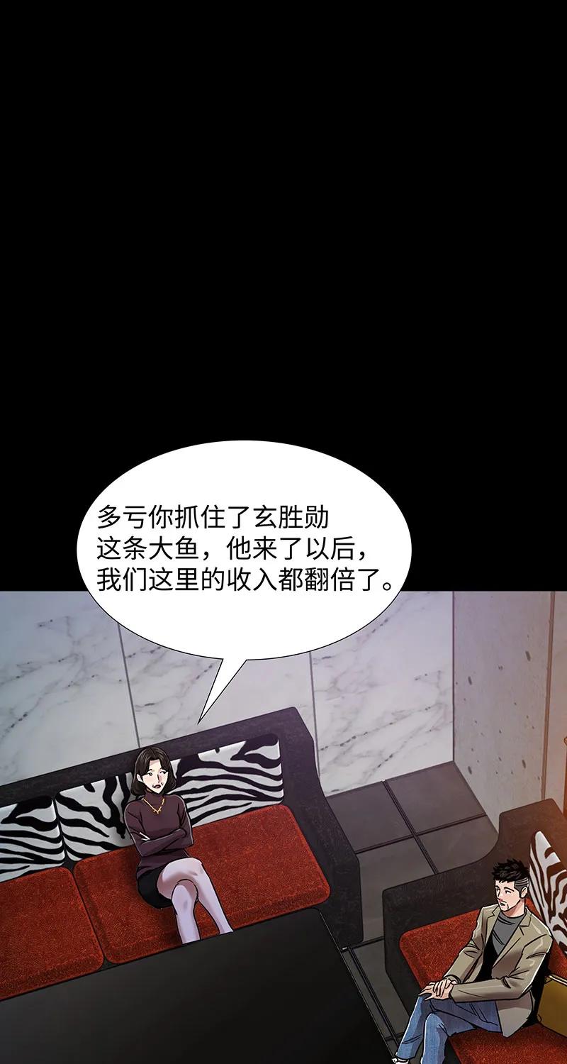 《赞助人》[第38话] 意外的身世 第23页
