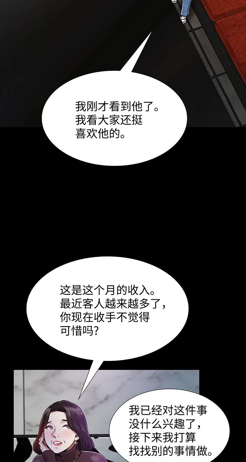 《赞助人》[第38话] 意外的身世 第24页