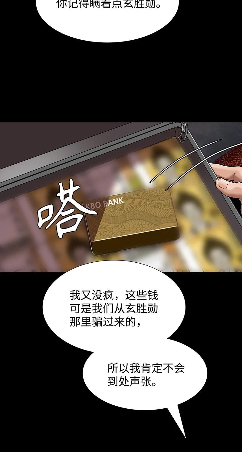 《赞助人》[第38话] 意外的身世 第28页