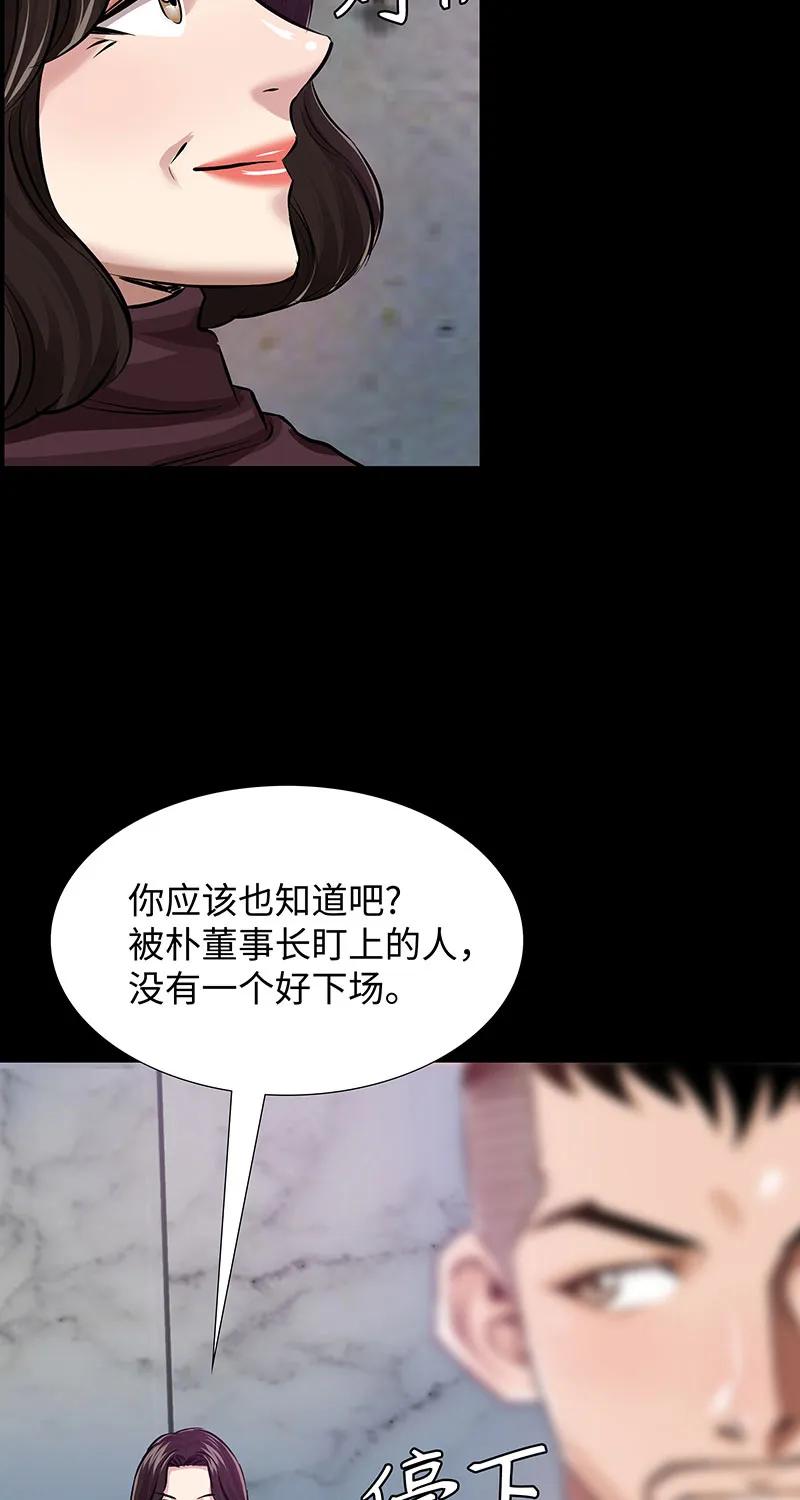 《赞助人》[第38话] 意外的身世 第32页