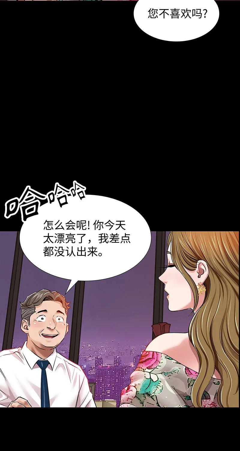 《赞助人》[第38话] 意外的身世 第40页