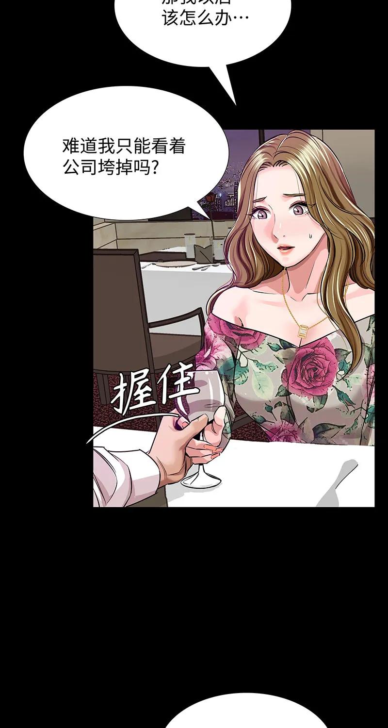 《赞助人》[第38话] 意外的身世 第44页