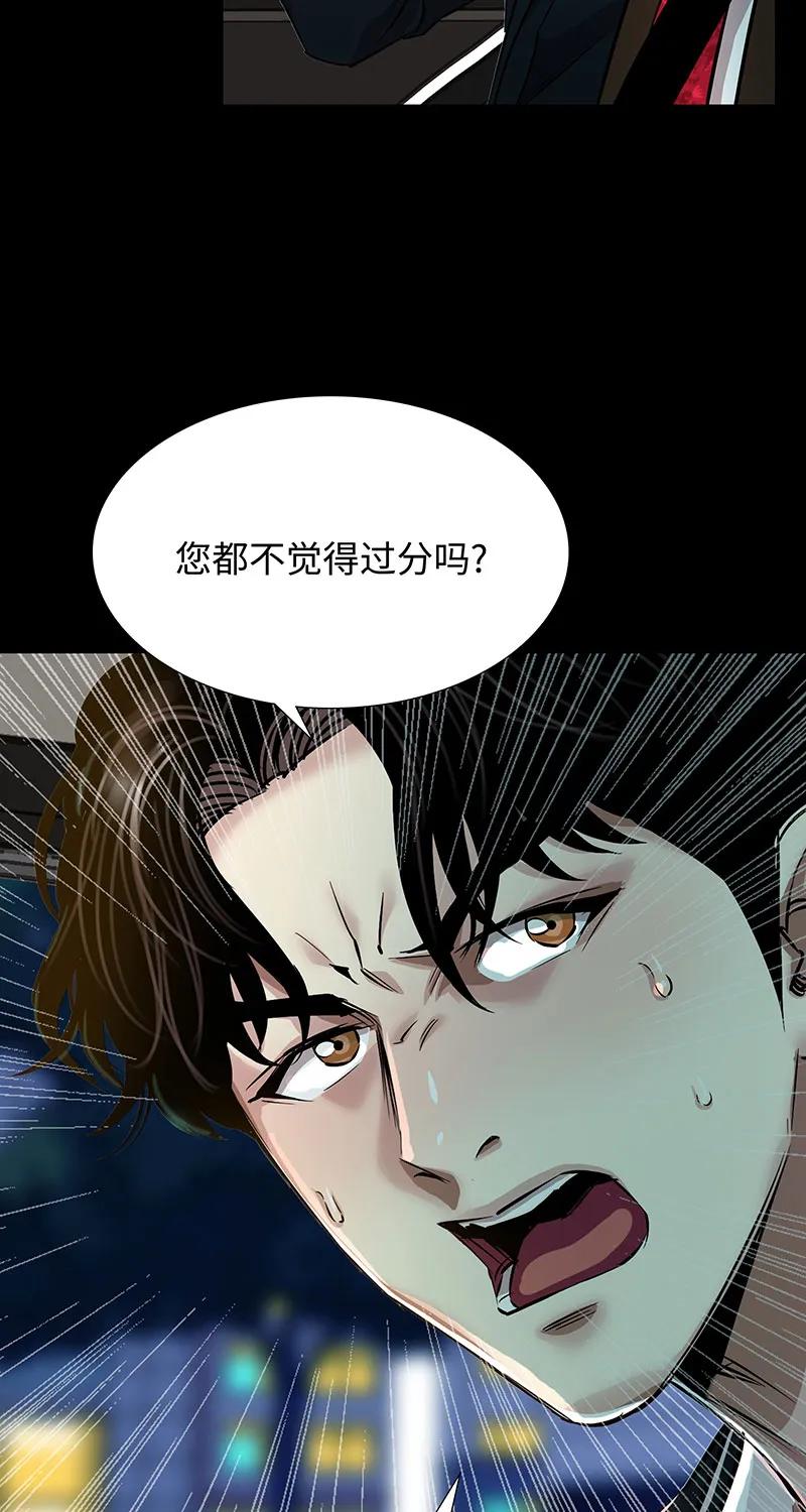 《赞助人》[第38话] 意外的身世 第6页