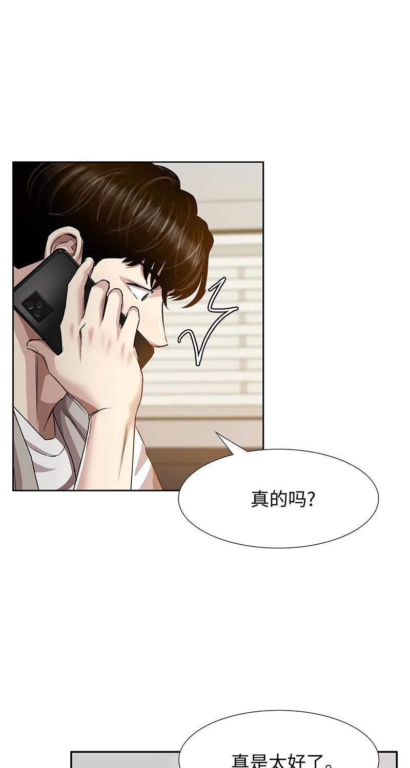 《赞助人》[第39话] 丑闻爆发 第15页