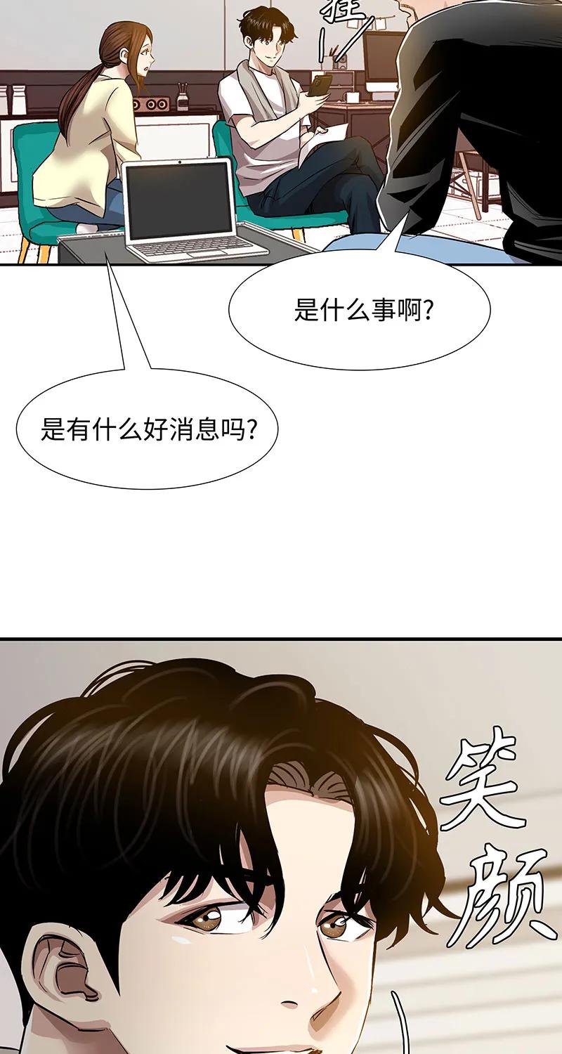 《赞助人》[第39话] 丑闻爆发 第17页