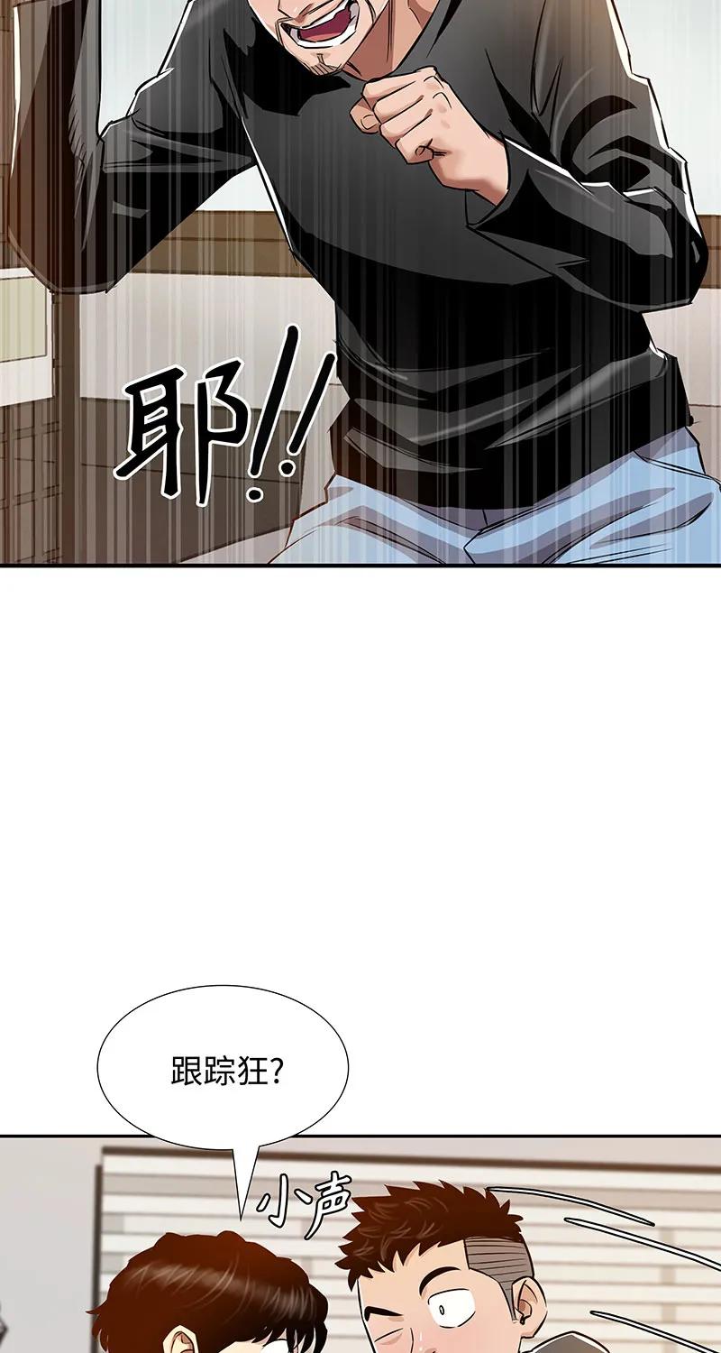 《赞助人》[第39话] 丑闻爆发 第19页