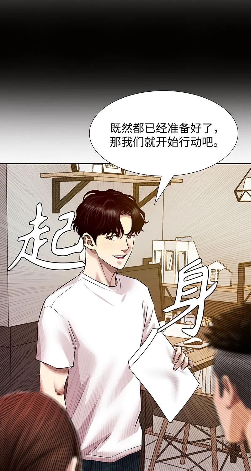 《赞助人》[第39话] 丑闻爆发 第23页
