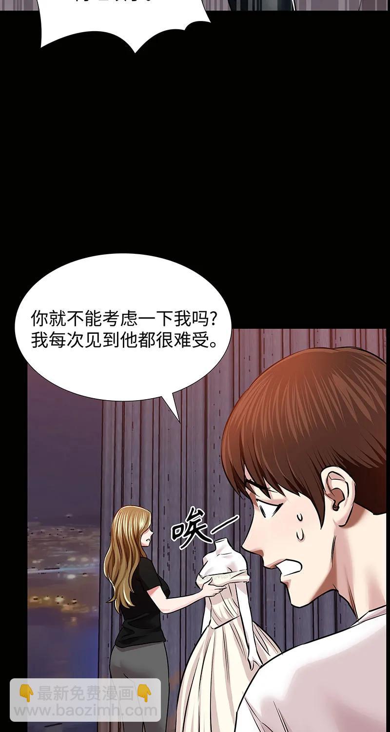 《赞助人》[第39话] 丑闻爆发 第29页