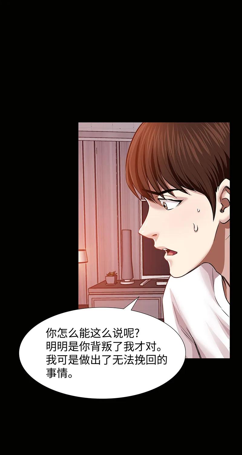 《赞助人》[第39话] 丑闻爆发 第33页