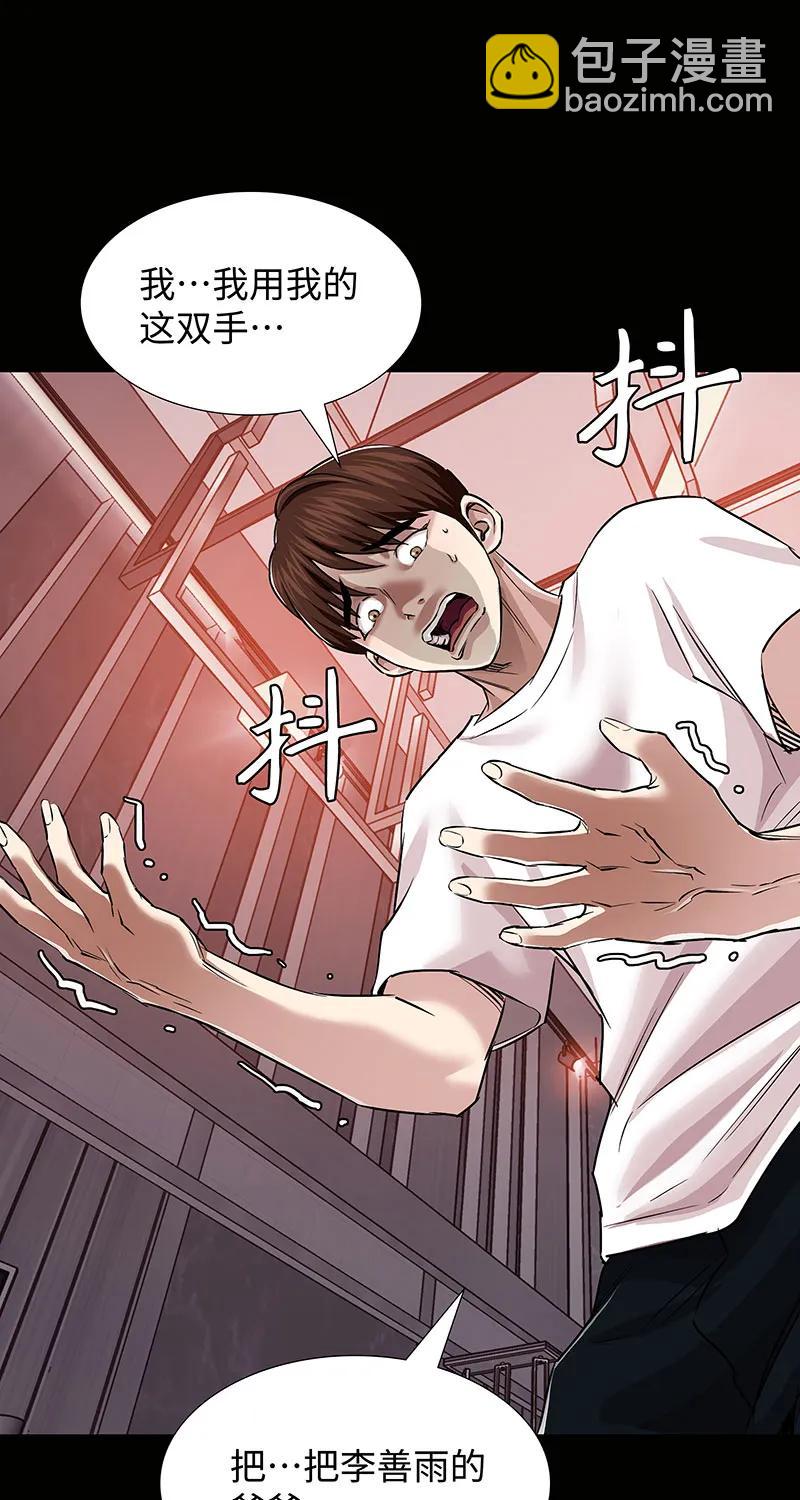 《赞助人》[第39话] 丑闻爆发 第34页