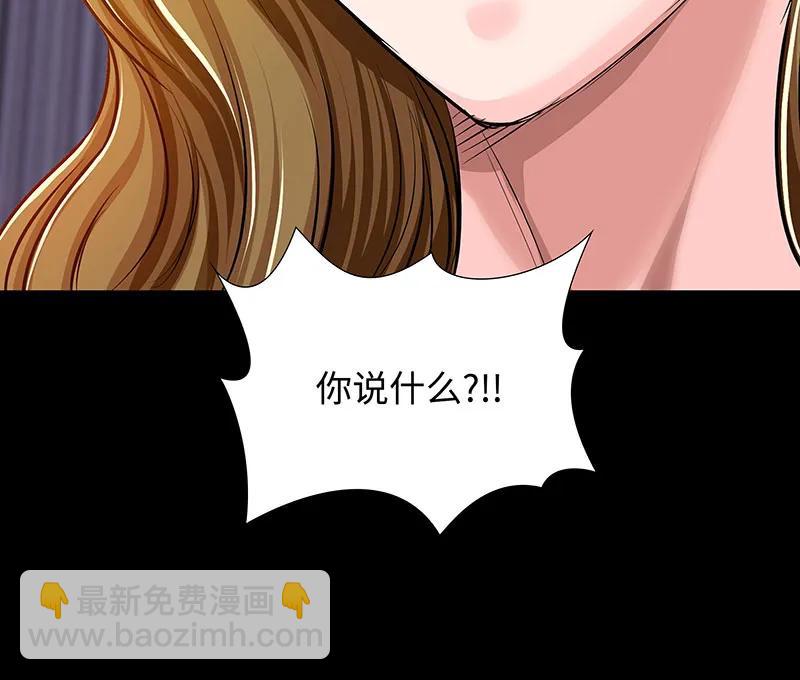 《赞助人》[第39话] 丑闻爆发 第48页
