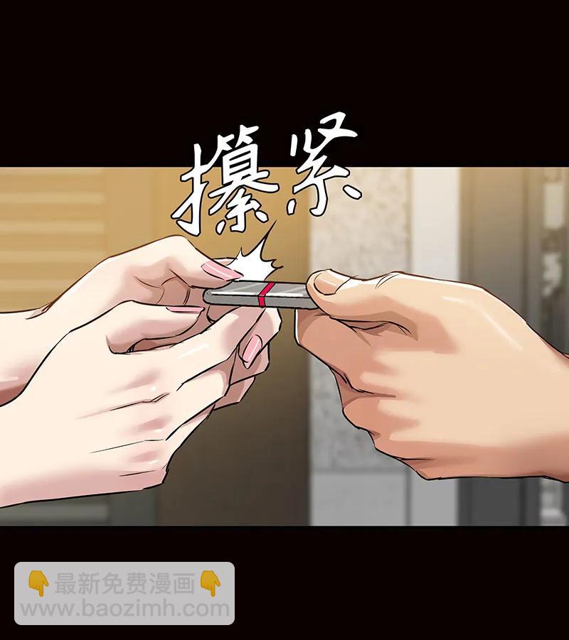 《赞助人》[第37话] 目击证人 第15页